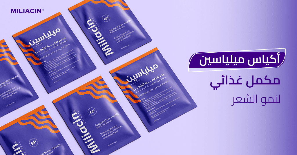 أكياس ميلياسين – مكمل غذائي لنمو الشعر