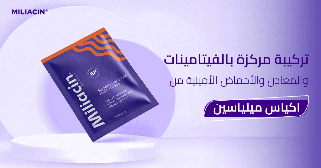 _تركيبة مركزة بالفيتامينات والمعادن والأحماض الأمينية من اكياس ميلياسين_