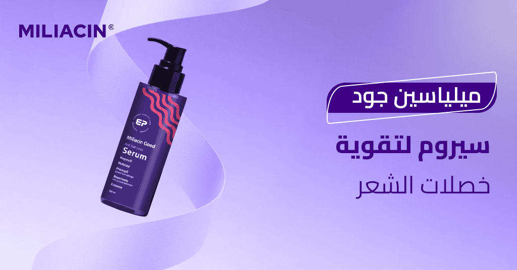 ميلياسين جود - سيروم لتقوية خصلات الشعر