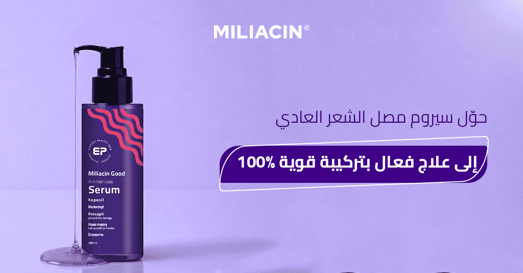 حوّل سيروم مصل الشعر العادي إلى علاج فعال بتركيبة قوية 100%