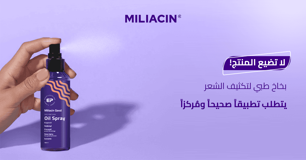 لا تضيع المنتج! بخاخ طبي لتكثيف الشعر يتطلب تطبيقاً صحيحاً ومُركزاً_