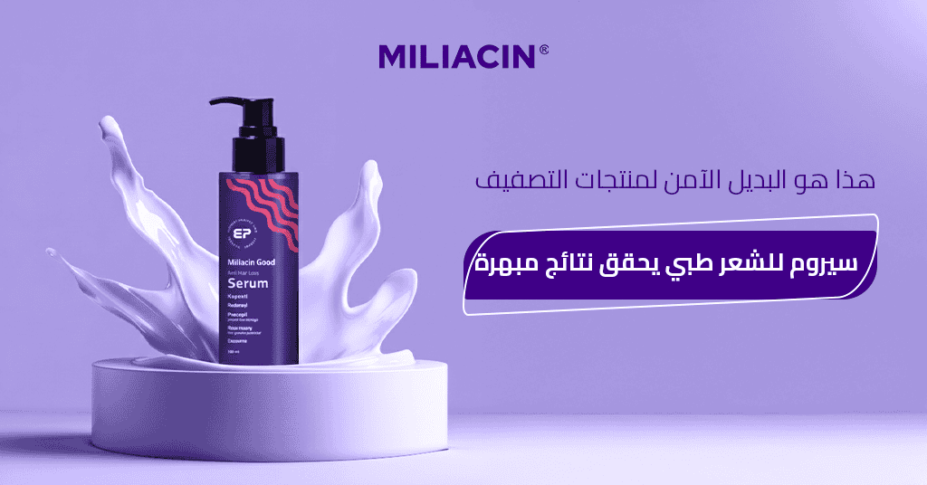 هذا هو البديل الآمن لمنتجات التصفيف - سيروم للشعر طبي يحقق نتائج مبهرة_