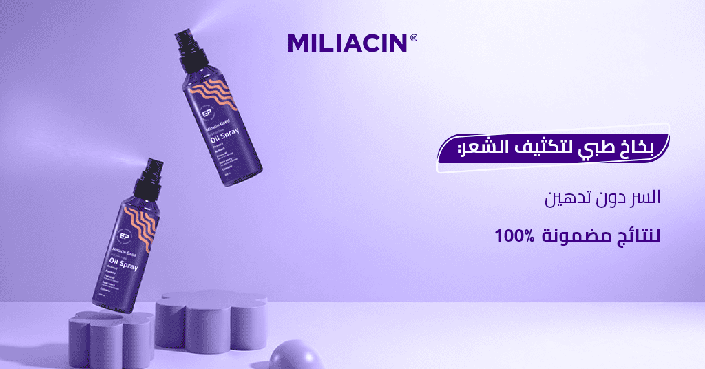 بخاخ طبي لتكثيف الشعر_ السر دون تدهين لنتائج مضمونة 100%