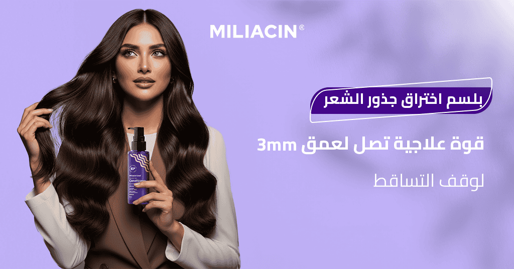 بلسم اختراق جذور الشعر قوة علاجية تصل لعمق 3mm لوقف التساقط