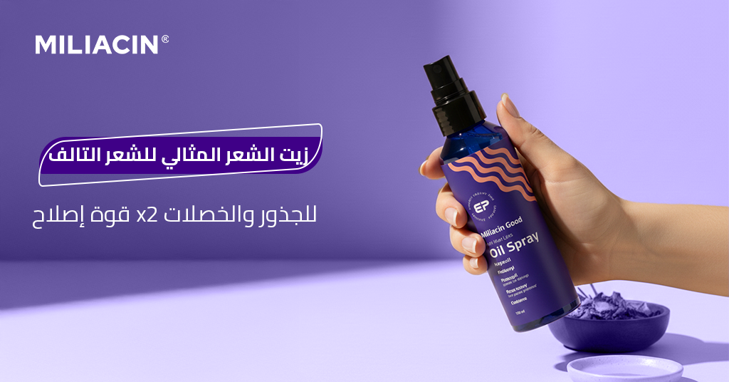 زيت الشعر المثالي للشعر التالف_ قوة 2X إصلاح للجذور والخصلات