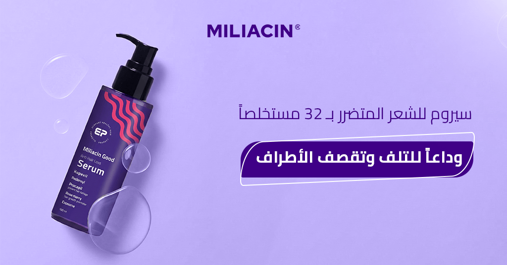 سيروم للشعر المتضرر بـ 32 مستخلصاً_ وداعاً للتلف وتقصف الأطراف