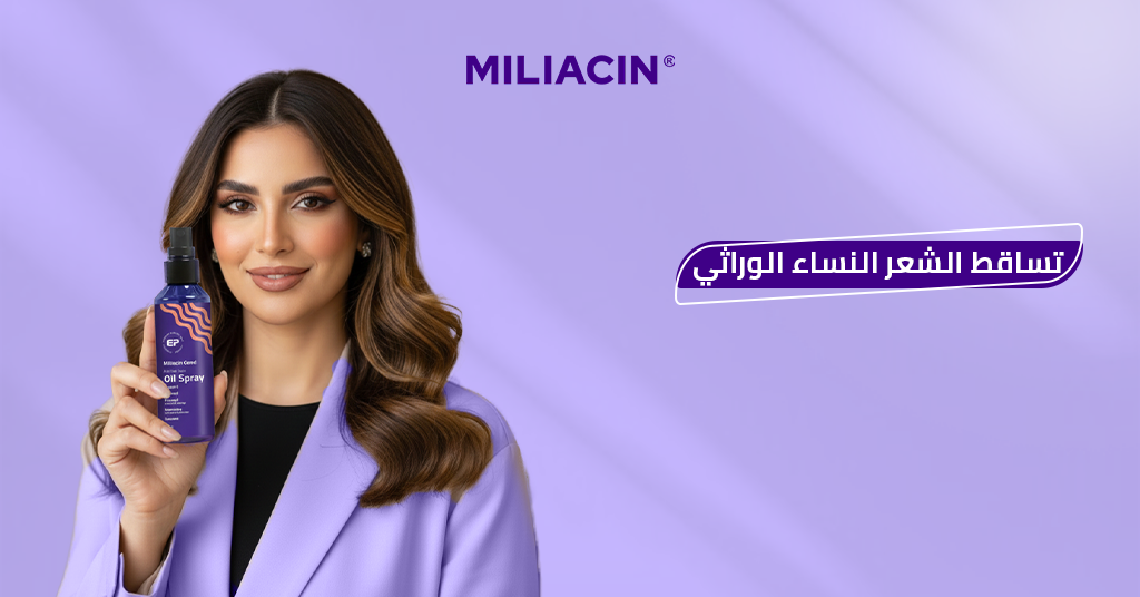 تساقط_شعر_النساء_الوراثي