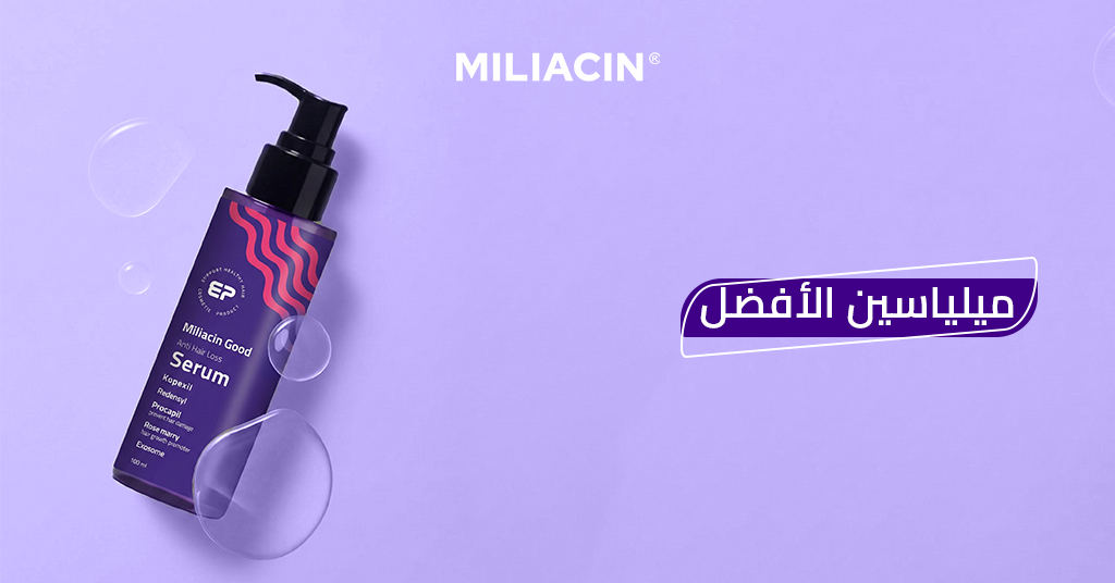 ميلياسين_الأفضل