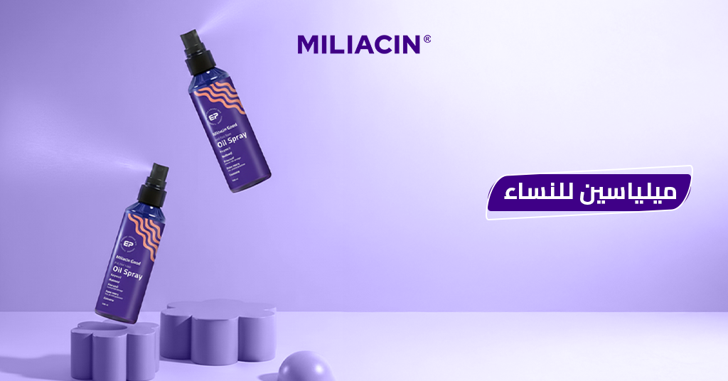 ميلياسين_للنساء