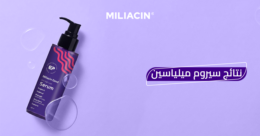 نتائج_سيروم_ميلياسين