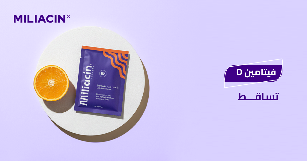 نقص فيتامين D وتساقط الشعر 6 فوائد علاجية مؤكدة