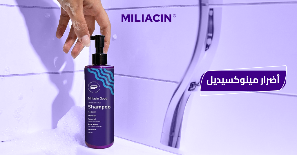 أضرار_مينوكسيديل