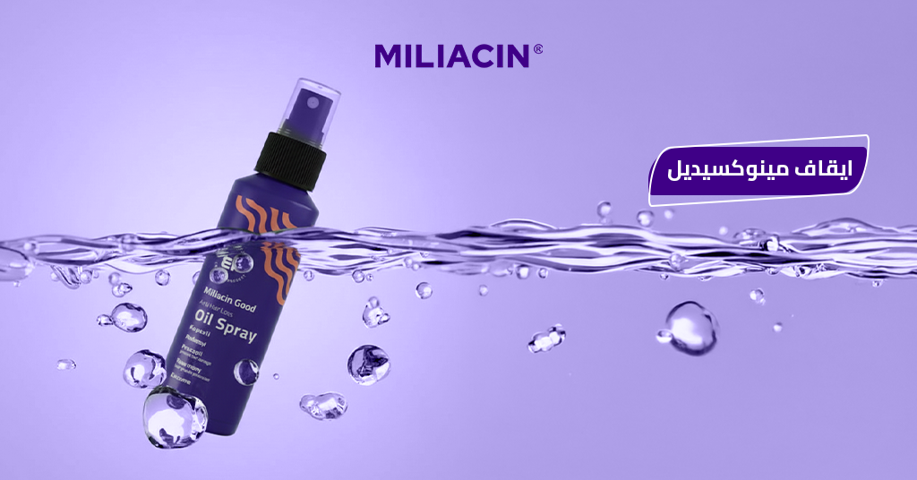 تساقط الشعر بعد توقف مينوكسيديل 5 عناصر لازم تعرفها