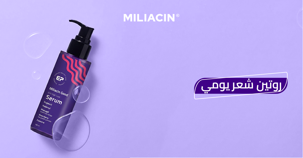 روتين شعر يومي روتين_شعر_يومي