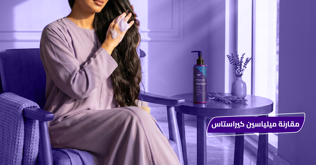 مقارنة_ميلياسين_كيراستاس